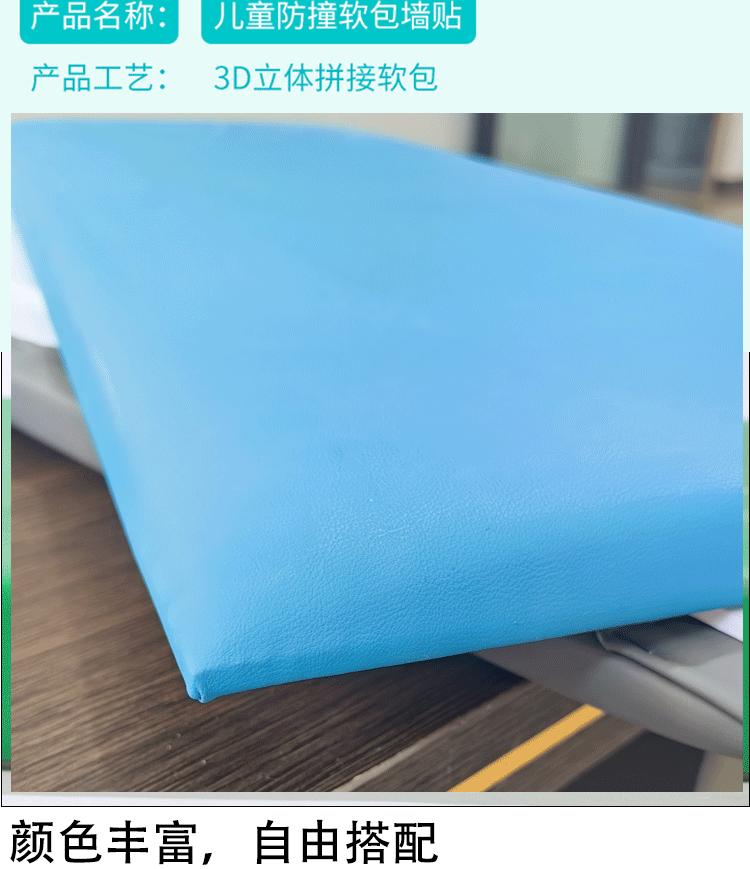 Kindergarten Wall Surround Decoration Soft Wall Stickers Children's Anti-Collision Wall Pads Amusement Park Play Castle Early Education Center Wall Protection Pads